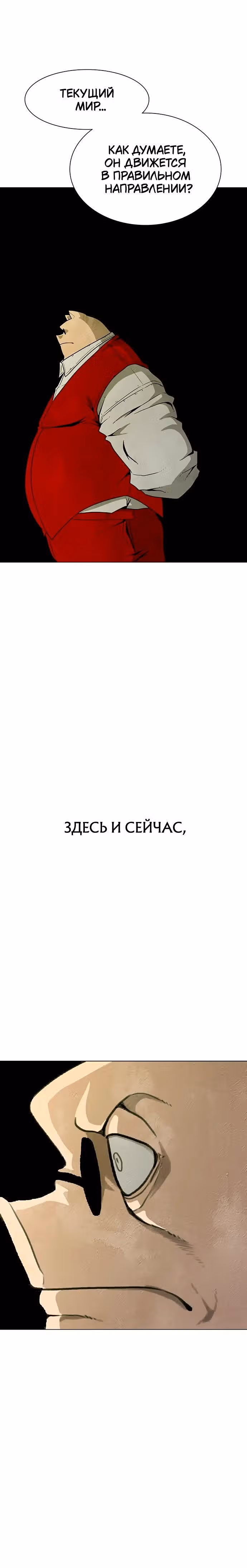Греймарк — Том 1 · Глава 31, страница 49