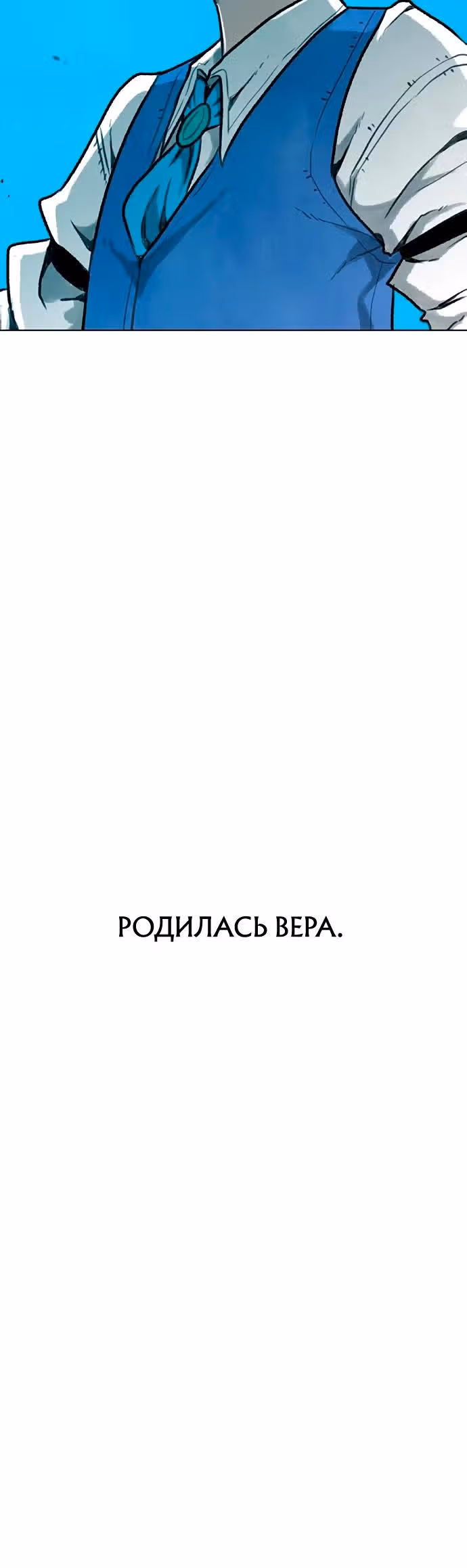Греймарк — Том 1 · Глава 31, страница 51