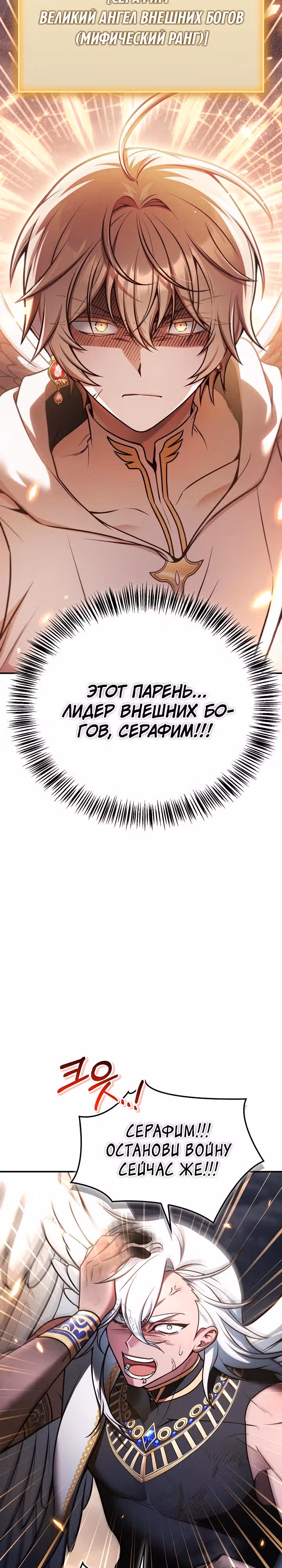 Инструкция по перерождению — Том 2 · Глава 188, страница 3