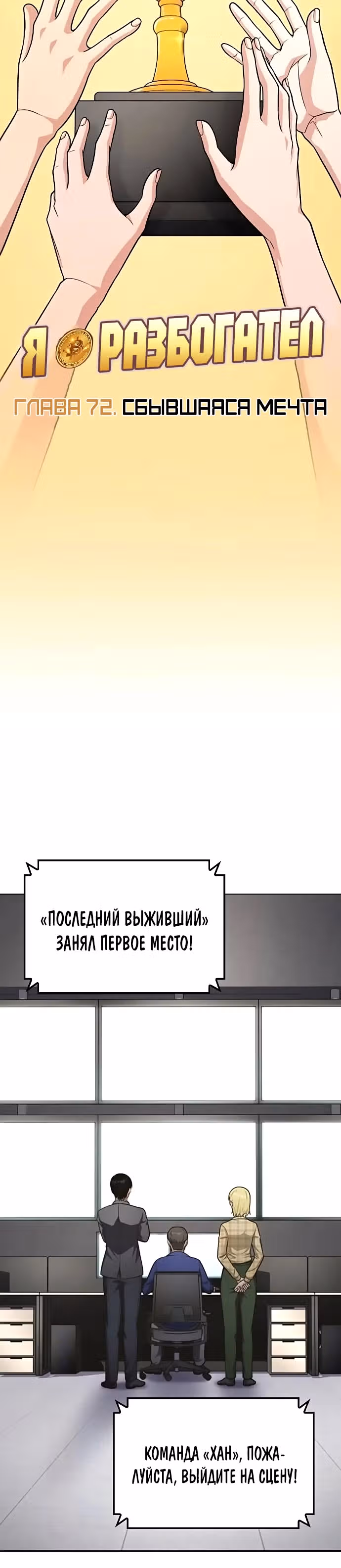 После развода я разбогател — Том 1 · Глава 72, страница 2