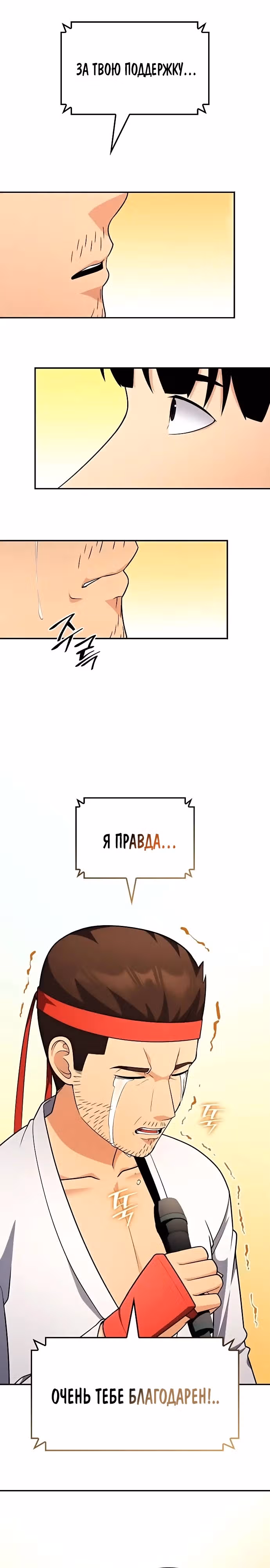 После развода я разбогател — Том 1 · Глава 72, страница 11