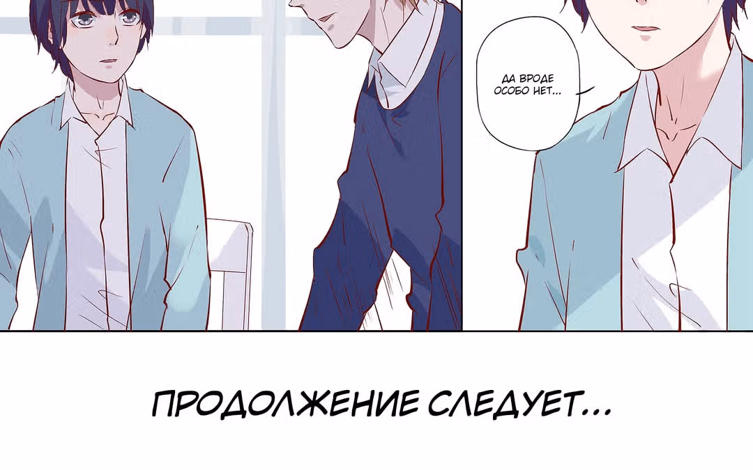 Лунный бог — Том 1 · Глава 82, страница 32