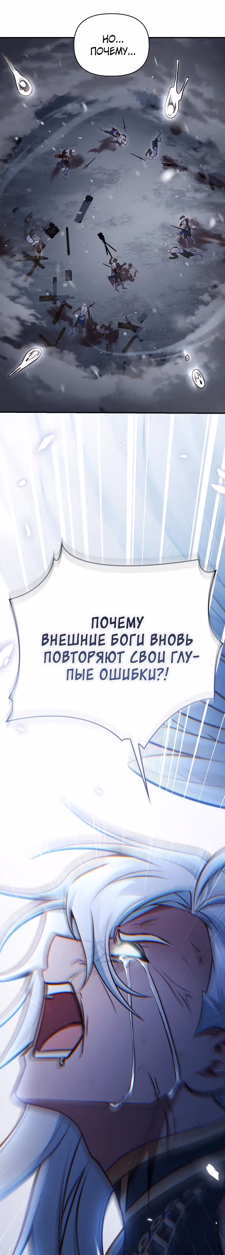 Инструкция по перерождению — Том 2 · Глава 187, страница 45