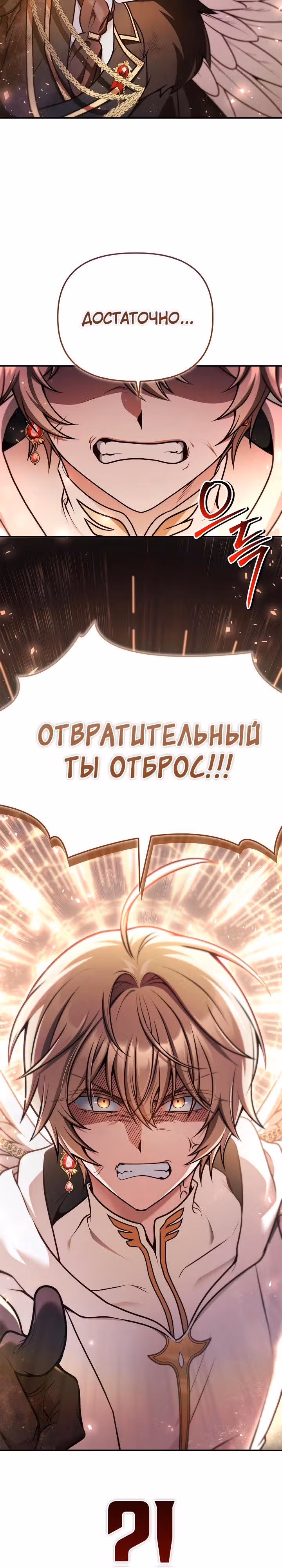 Инструкция по перерождению — Том 2 · Глава 187, страница 49