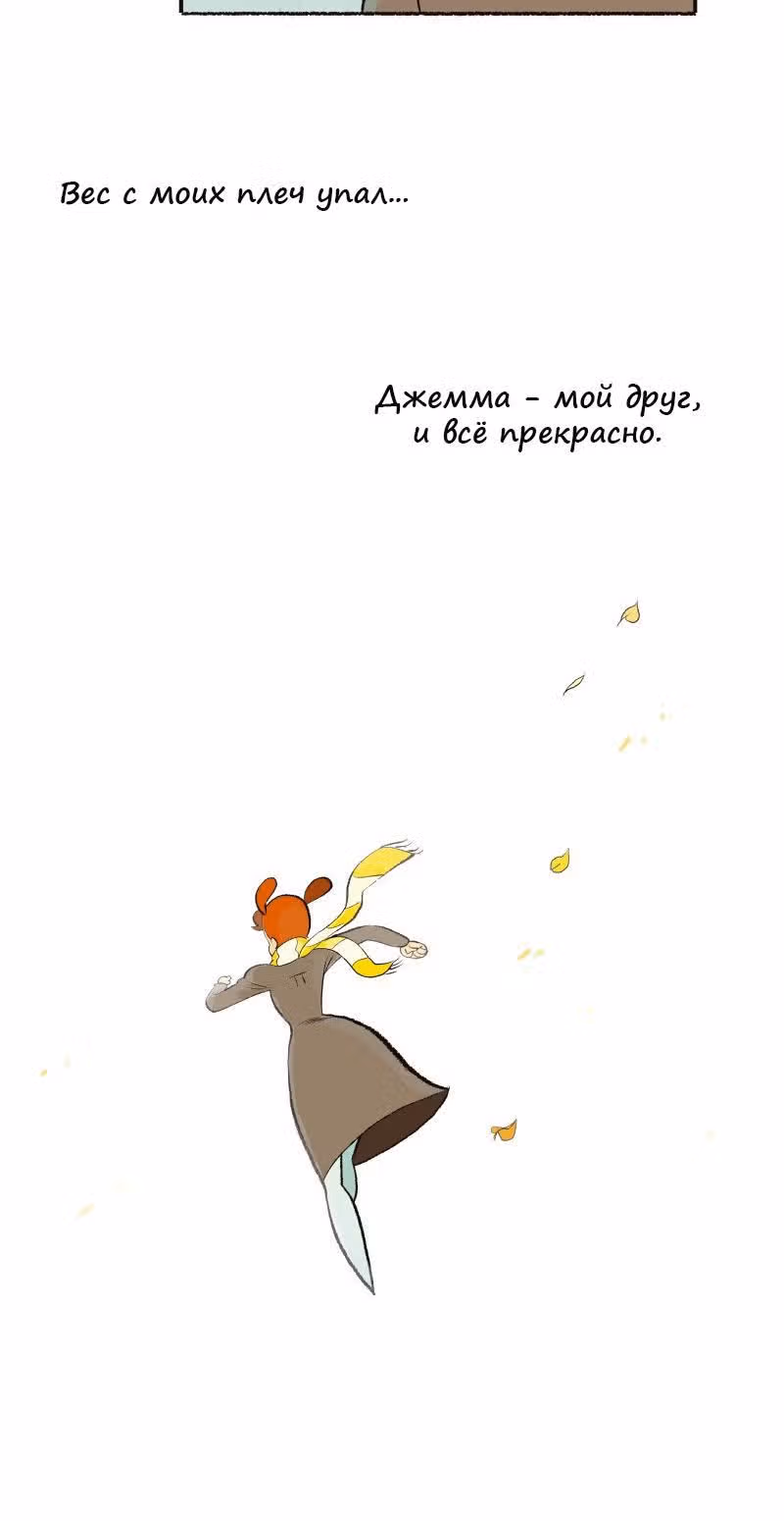 Космический мальчик — Том 1 · Глава 43, страница 2