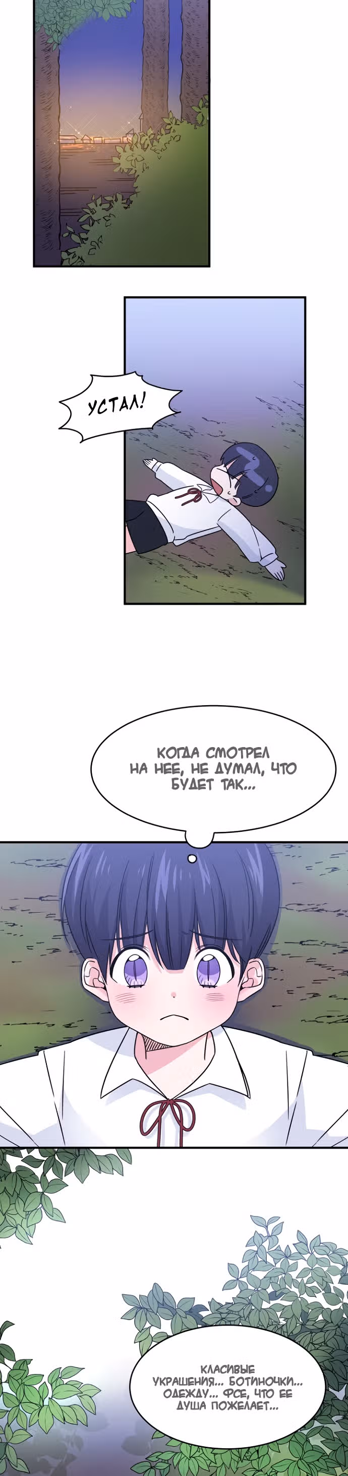 Каким-то образом я вырастила принца — Том 1 · Глава 4, страница 2