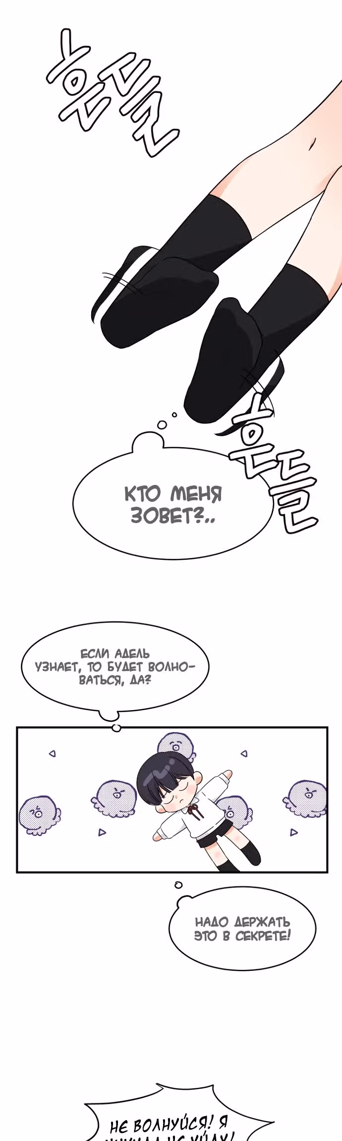 Каким-то образом я вырастила принца — Том 1 · Глава 4, страница 8