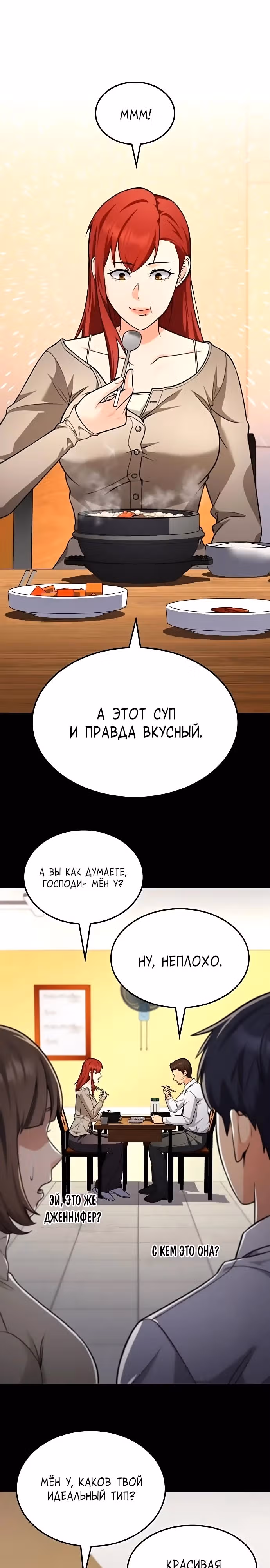 После развода я разбогател — Том 1 · Глава 73, страница 18