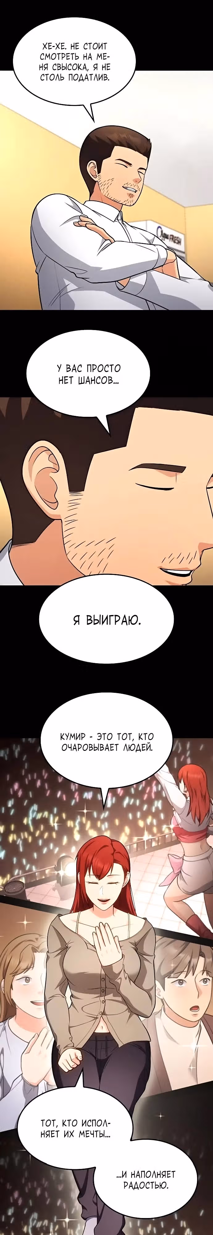 После развода я разбогател — Том 1 · Глава 73, страница 22