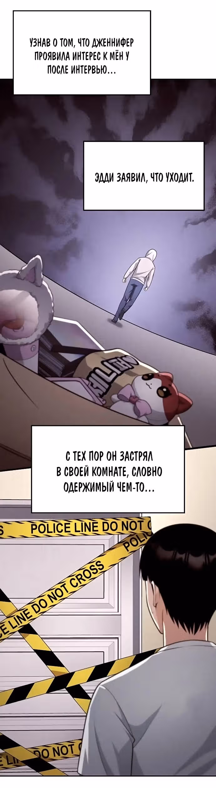 После развода я разбогател — Том 1 · Глава 73, страница 27