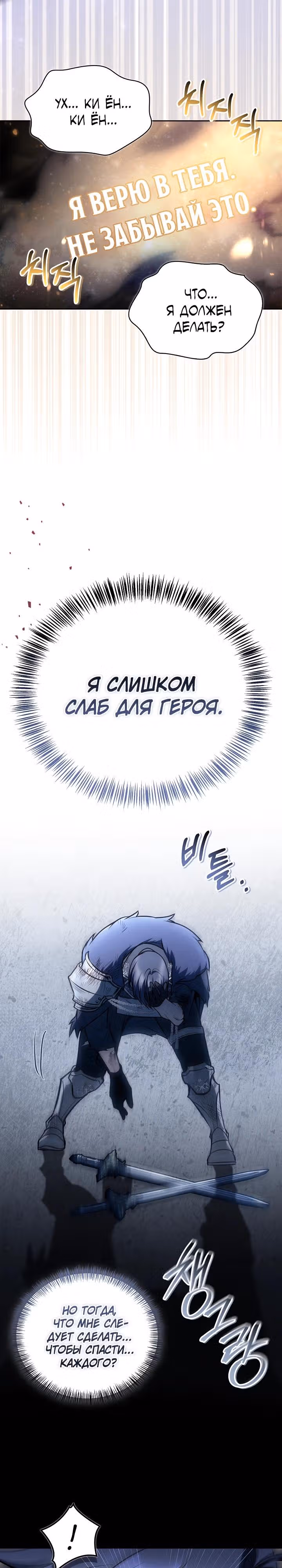 Инструкция по перерождению — Том 2 · Глава 186, страница 36