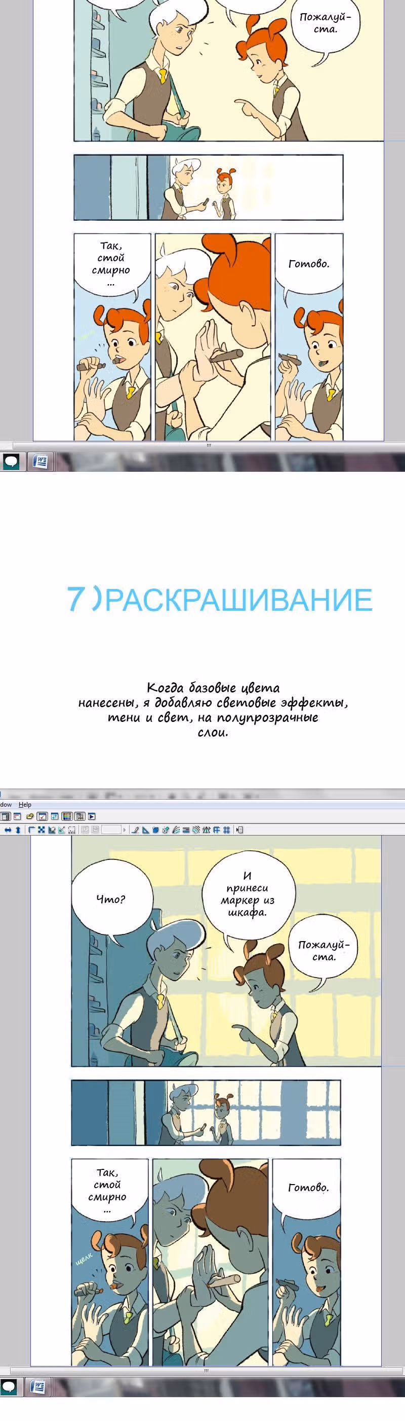 Космический мальчик — Том 1 · Глава 43.5, страница 5