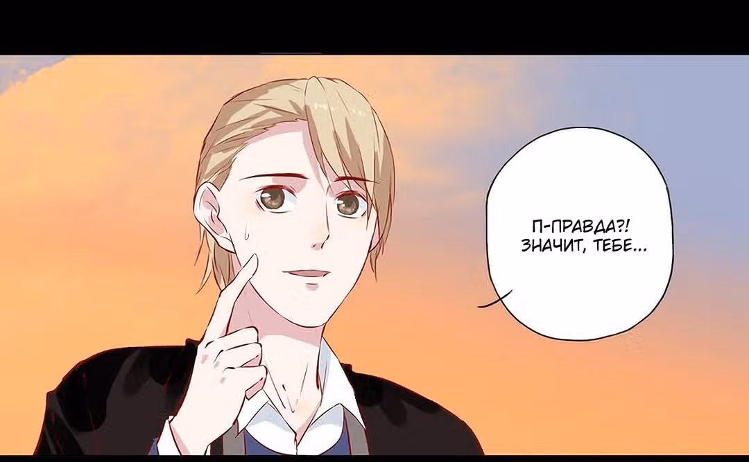 Лунный бог — Том 1 · Глава 83, страница 14