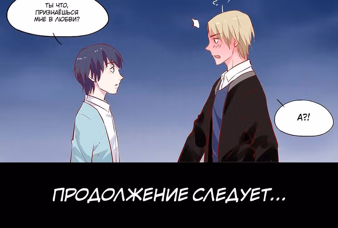Лунный бог — Том 1 · Глава 83, страница 40