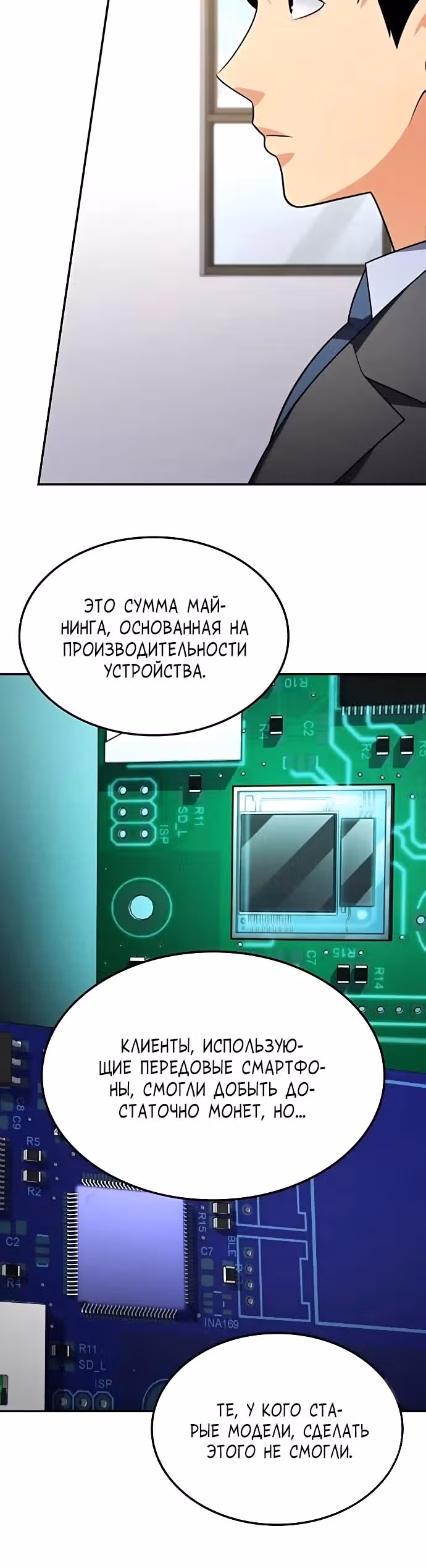 После развода я разбогател — Том 1 · Глава 74, страница 14