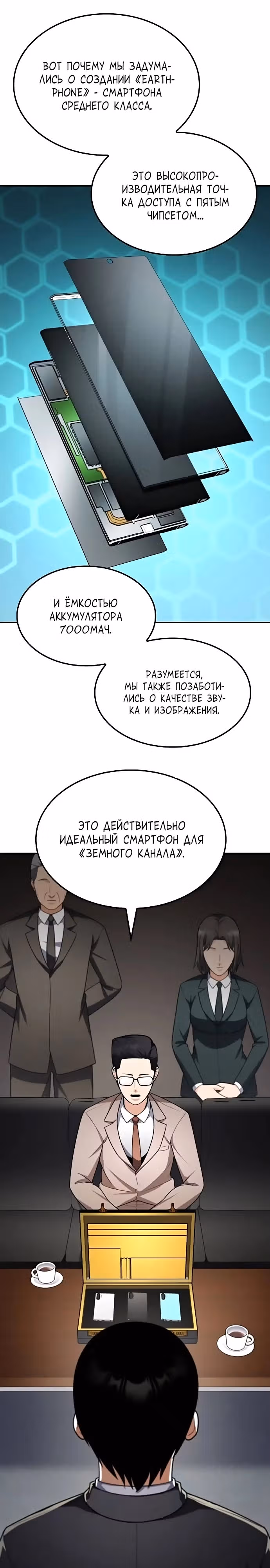 После развода я разбогател — Том 1 · Глава 74, страница 15