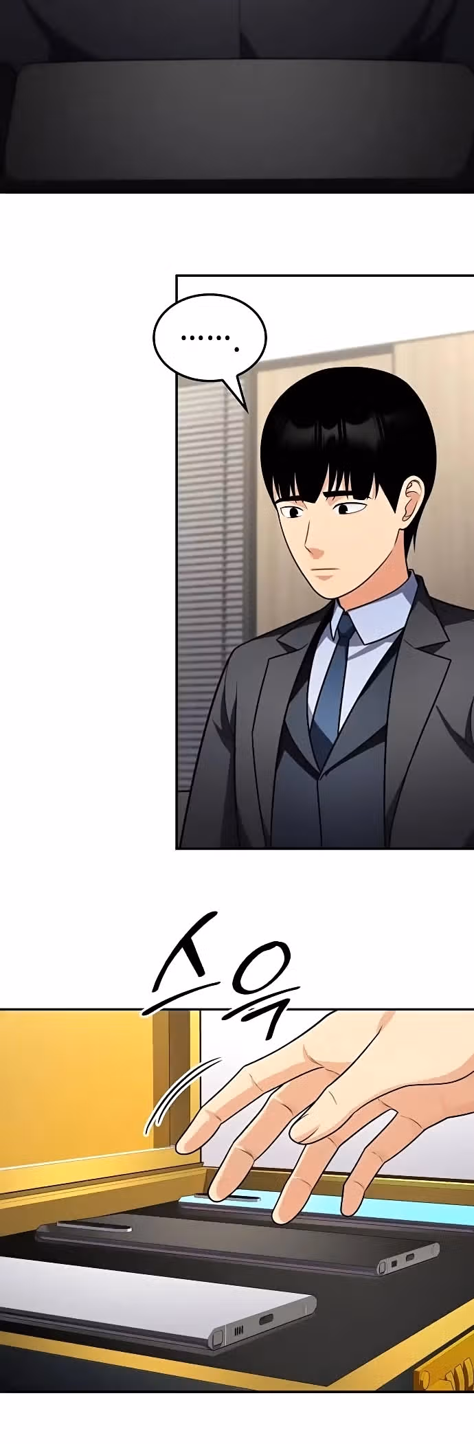После развода я разбогател — Том 1 · Глава 74, страница 16