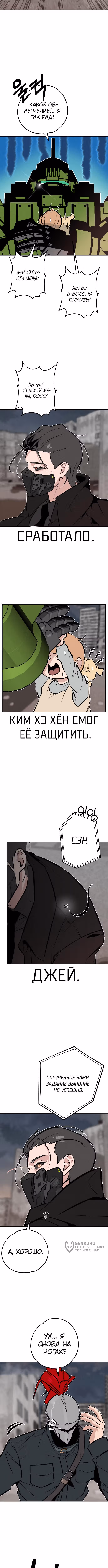 Дьявольские кости — Том 1 · Глава 45, страница 5