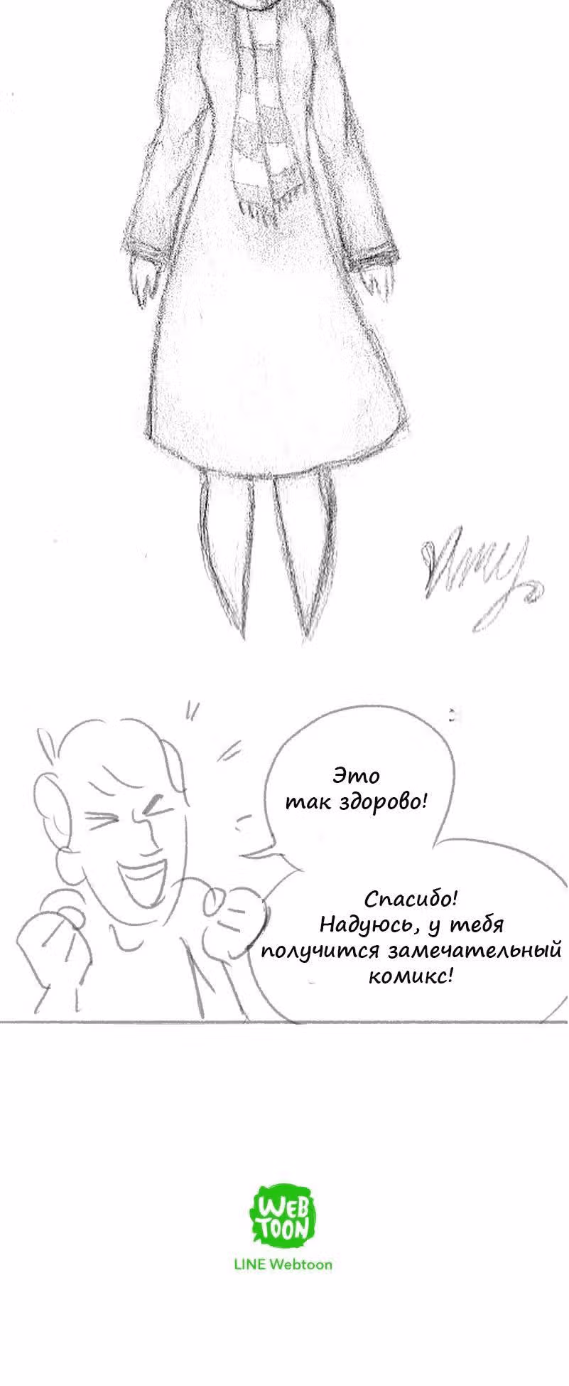 Космический мальчик — Том 1 · Глава 44, страница 12