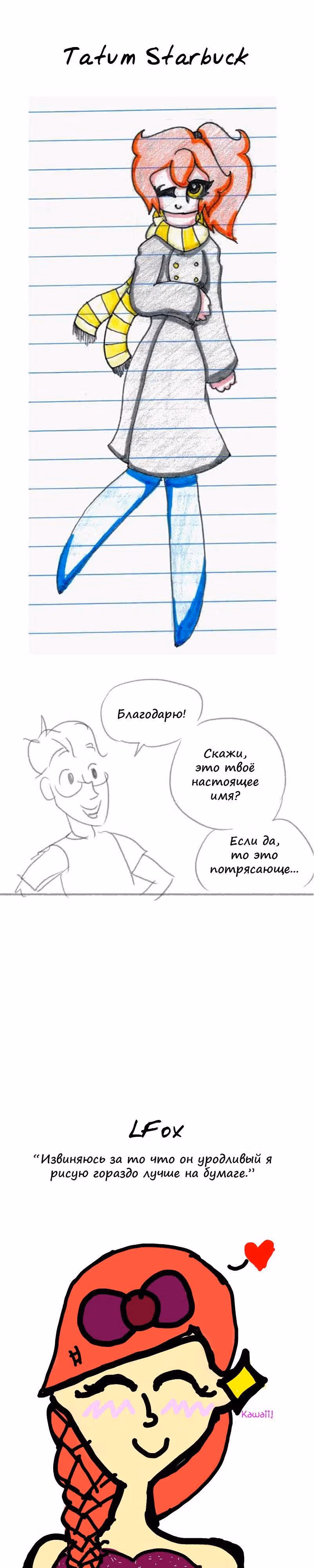 Космический мальчик — Том 1 · Глава 44, страница 10