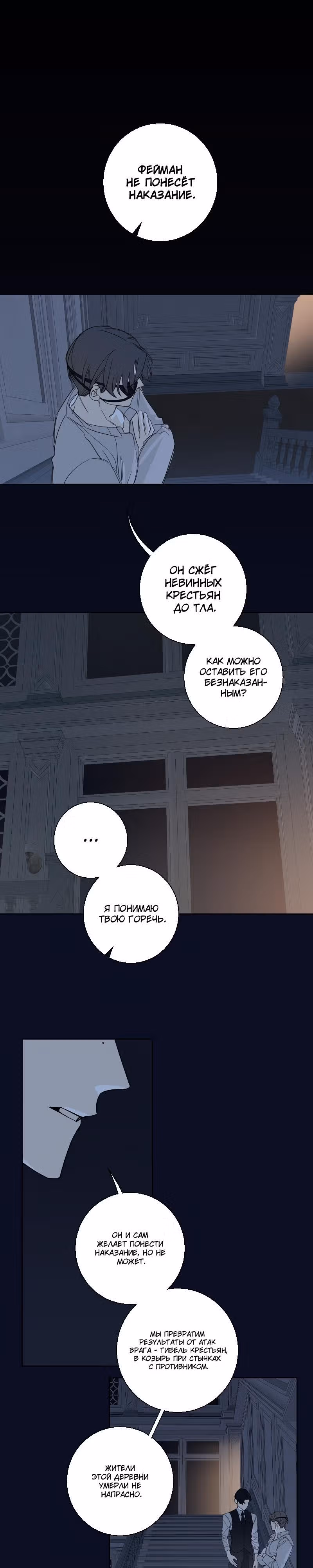 Мой демон со странностями — Том 1 · Глава 20, страница 8