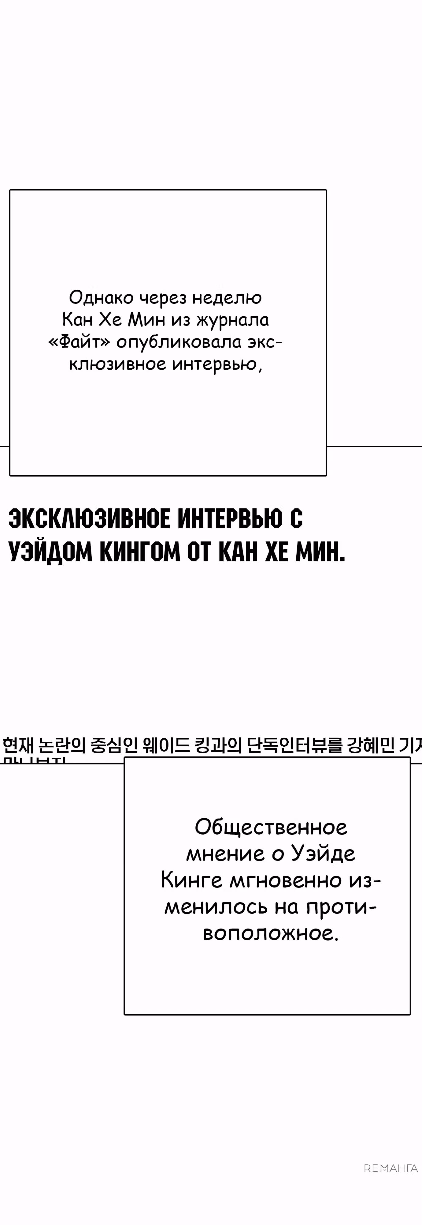 Тот, над кем издеваются, слишком хорош в борьбе — Том 1 · Глава 111, страница 62