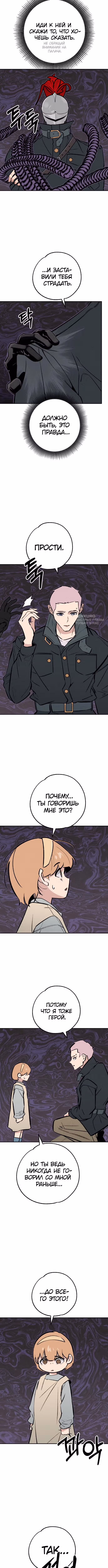 Дьявольские кости — Том 1 · Глава 44, страница 7
