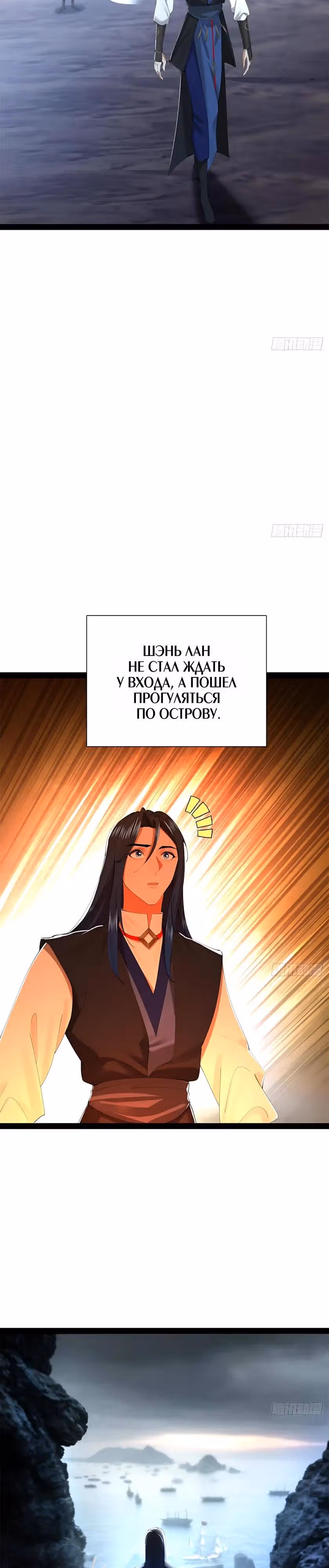 Сильнейший зять в истории — Том 1 · Глава 388, страница 8