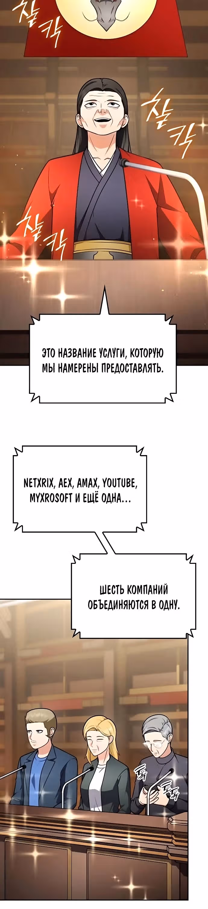 После развода я разбогател — Том 1 · Глава 75, страница 22