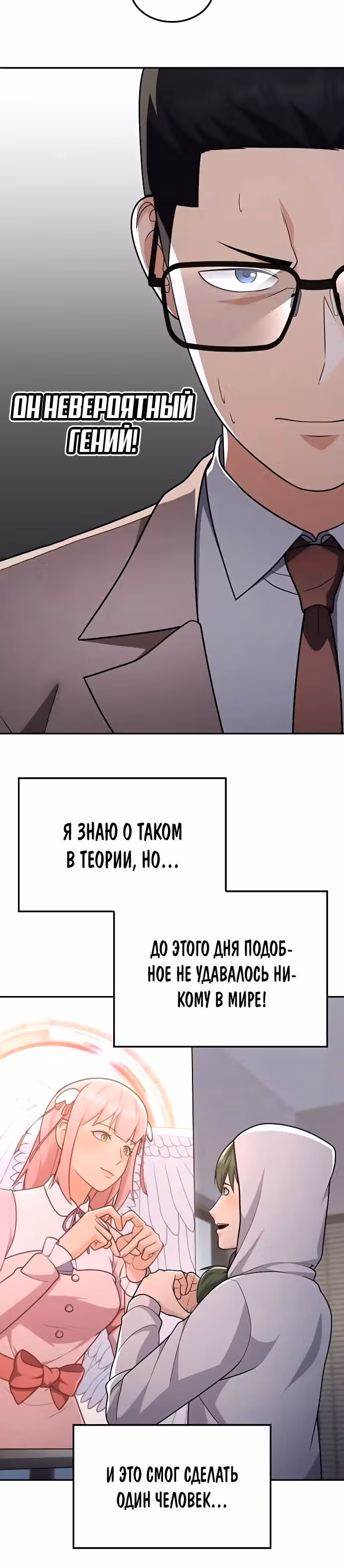 После развода я разбогател — Том 1 · Глава 75, страница 10