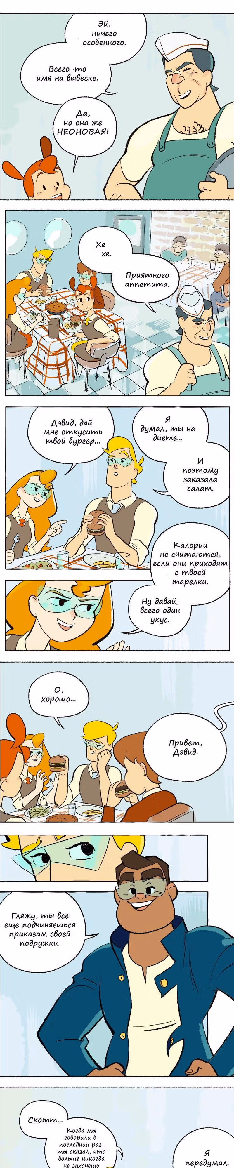 Космический мальчик — Том 1 · Глава 46, страница 3