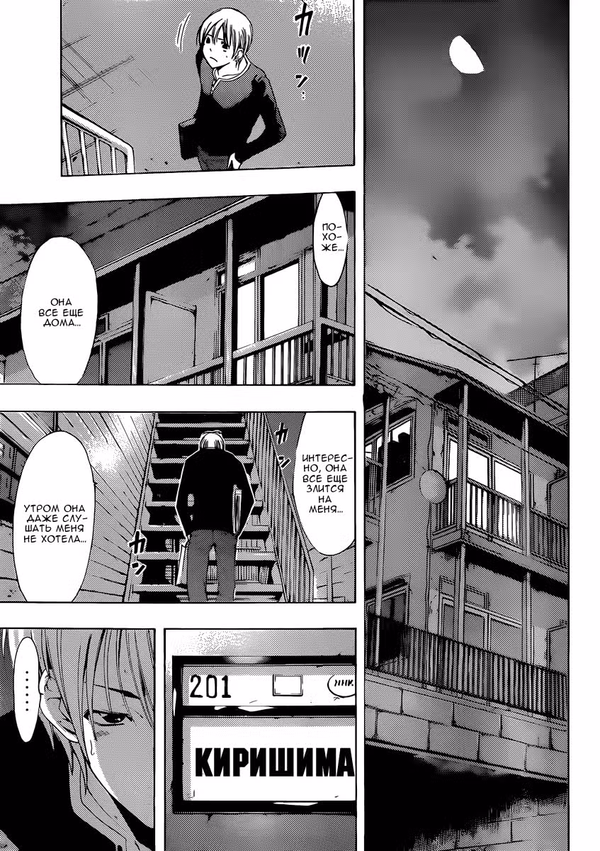 Город, в котором ты живёшь — Том 18 · Глава 168, страница 12