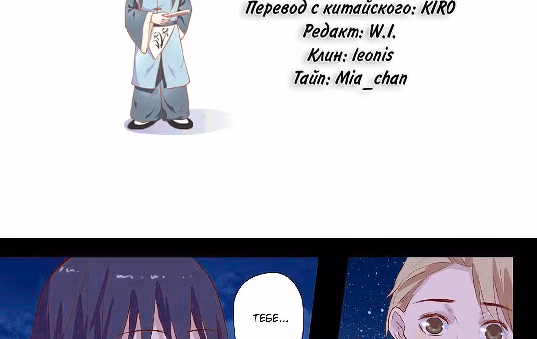 Лунный бог — Том 1 · Глава 84, страница 4