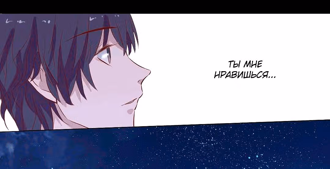 Лунный бог — Том 1 · Глава 84, страница 10
