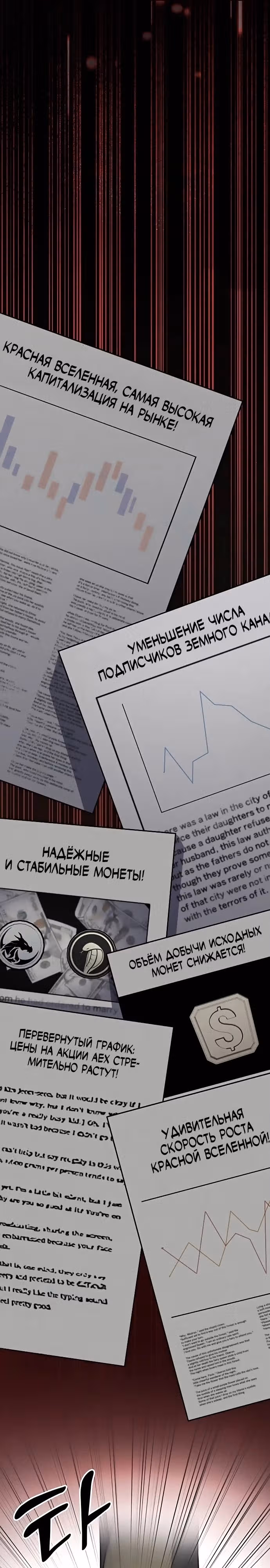 После развода я разбогател — Том 1 · Глава 76, страница 15
