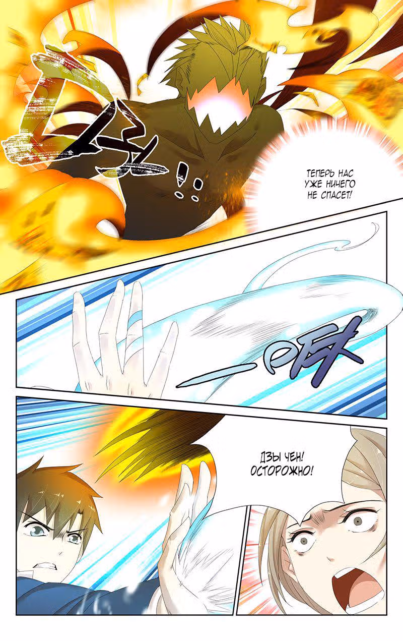 Скупой на континентальном плане — Том 1 · Глава 21, страница 5