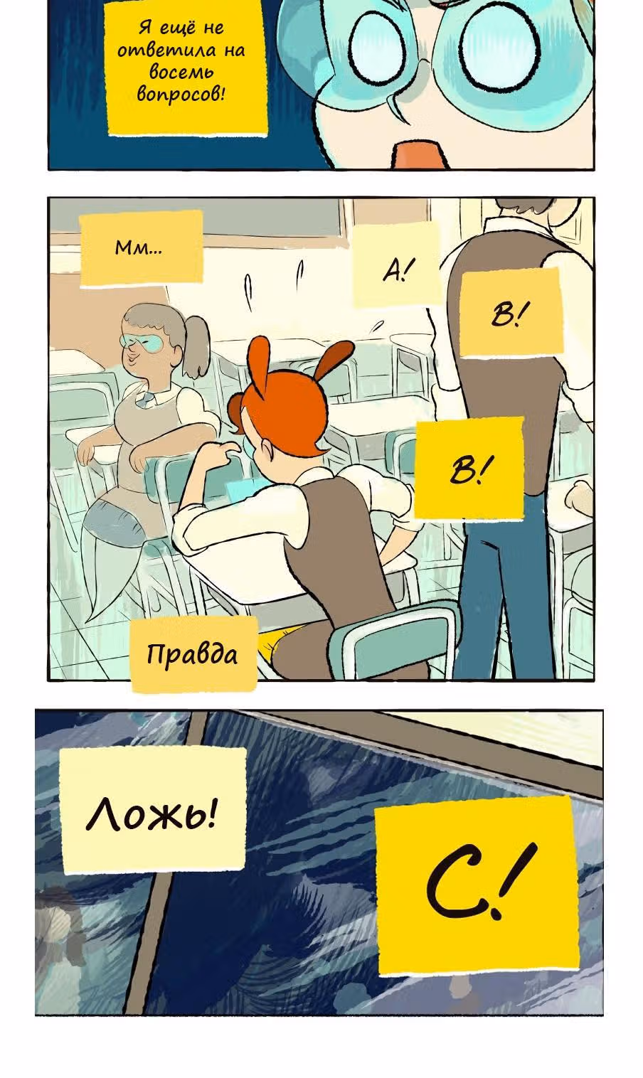 Космический мальчик — Том 1 · Глава 47, страница 4