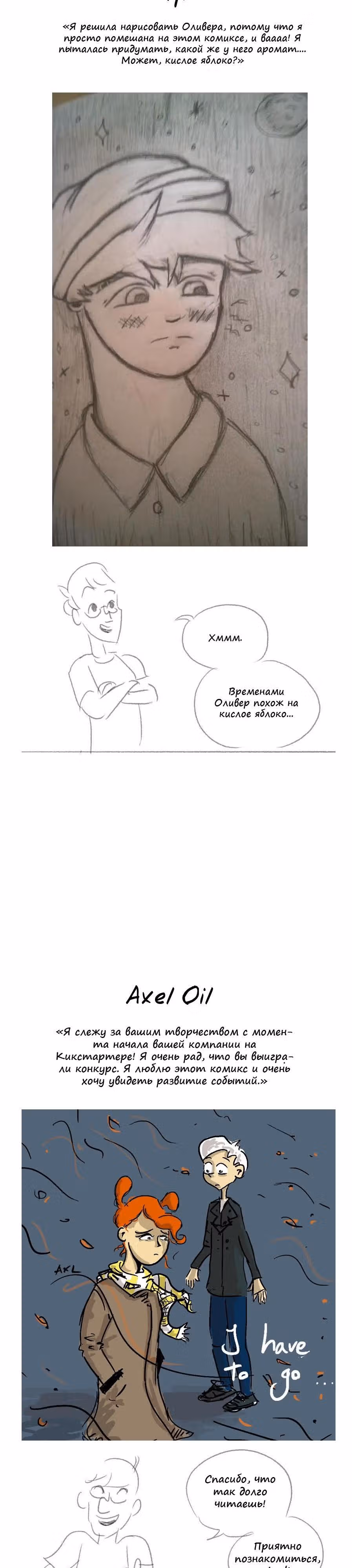 Космический мальчик — Том 1 · Глава 47, страница 10