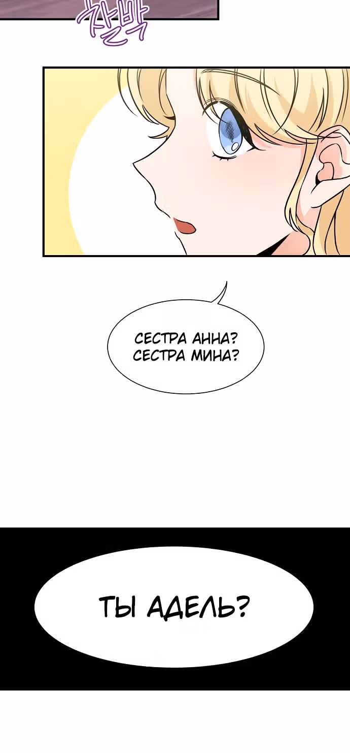 Каким-то образом я вырастила принца — Том 1 · Глава 6, страница 40