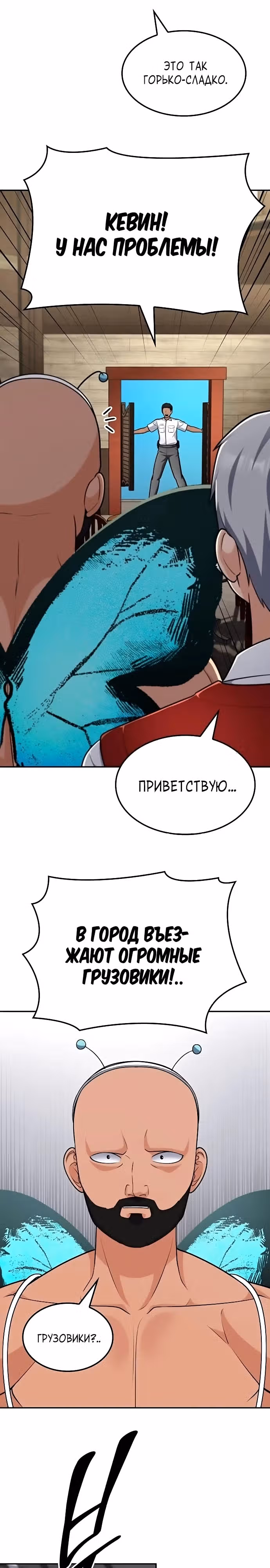 После развода я разбогател — Том 1 · Глава 77, страница 15