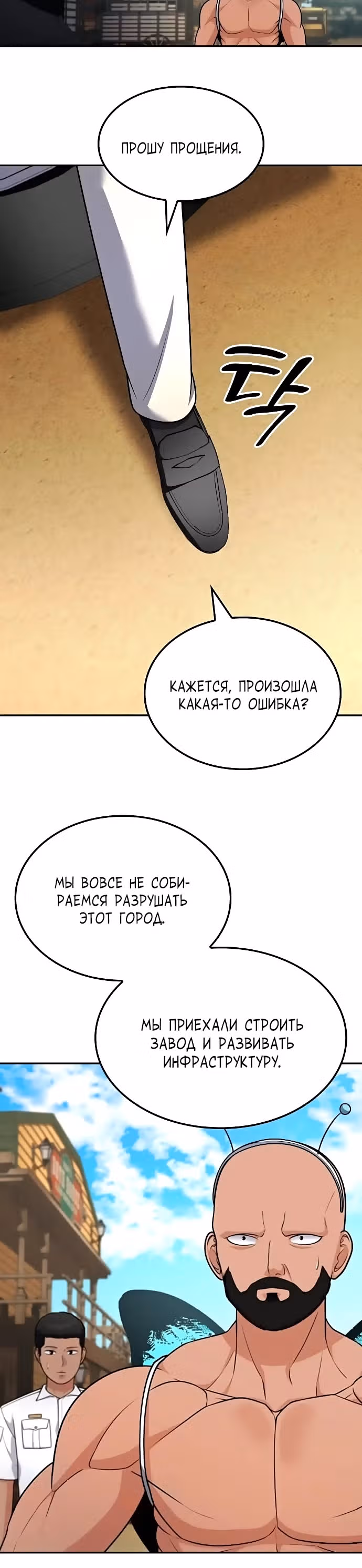 После развода я разбогател — Том 1 · Глава 77, страница 21