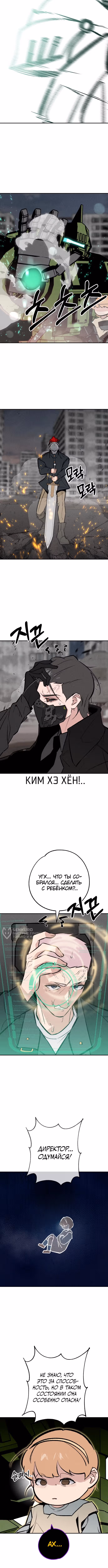Дьявольские кости — Том 1 · Глава 41, страница 6