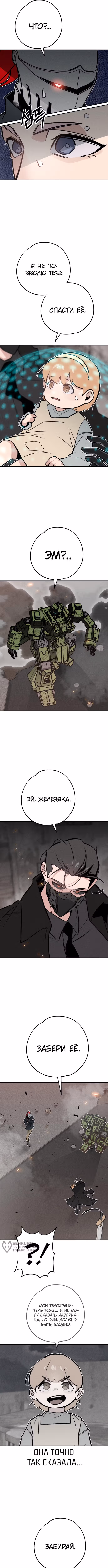 Дьявольские кости — Том 1 · Глава 40, страница 5