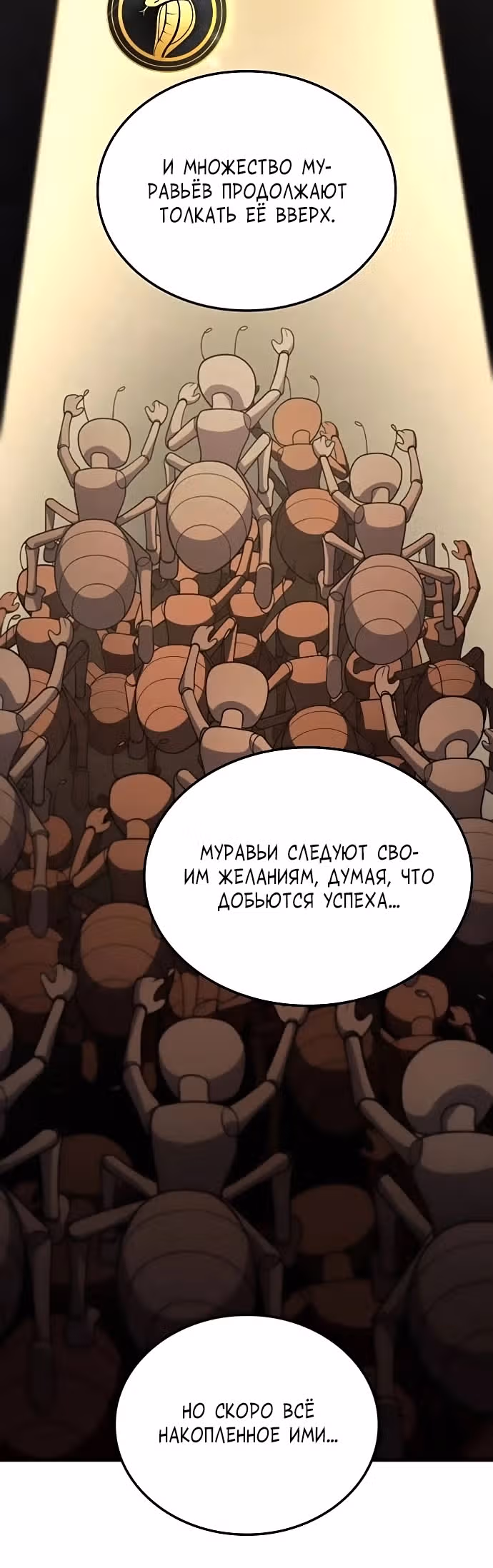 После развода я разбогател — Том 1 · Глава 79, страница 16