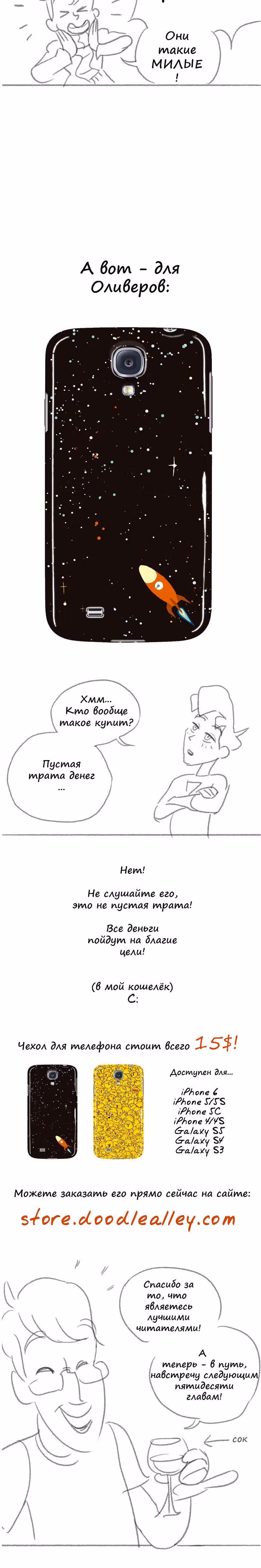 Космический мальчик — Том 1 · Глава 50, страница 11