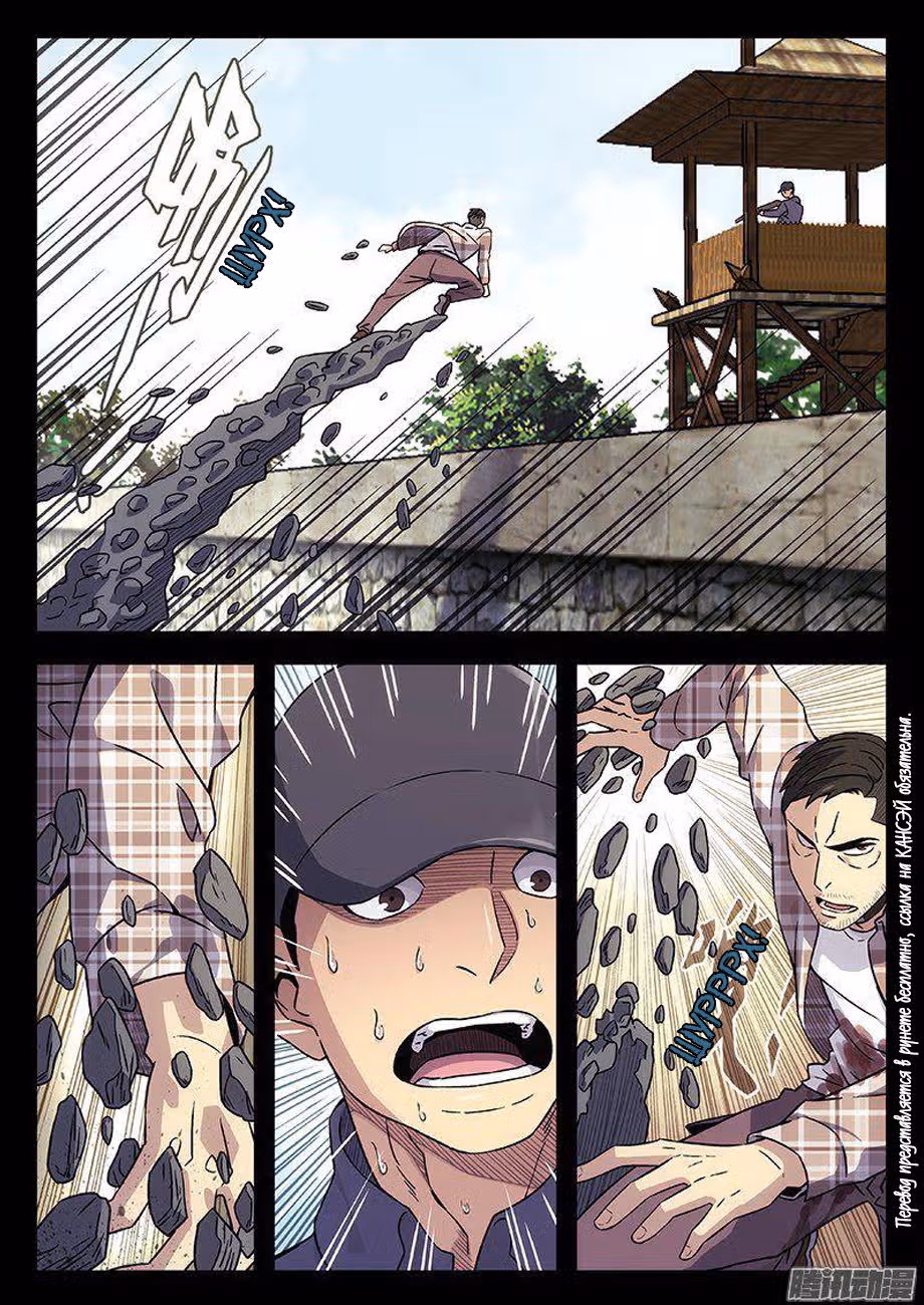 Узники времени и пространства — Том 2 · Глава 204, страница 6