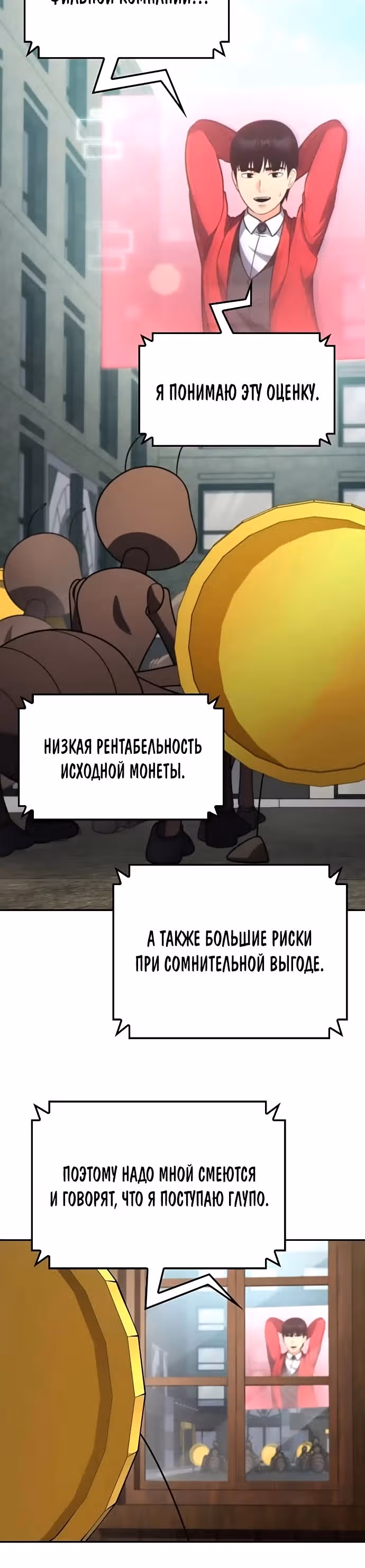 После развода я разбогател — Том 1 · Глава 80, страница 15