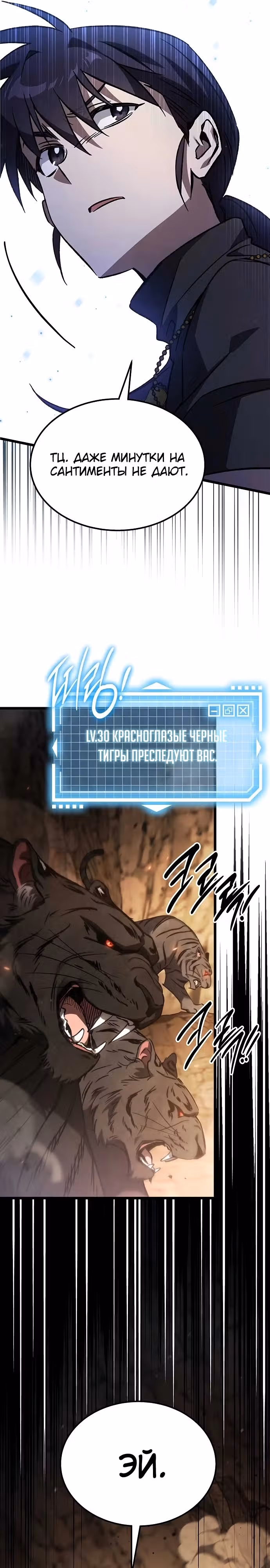 Принцесса темного пламени 99 уровня — Том 1 · Глава 2, страница 14