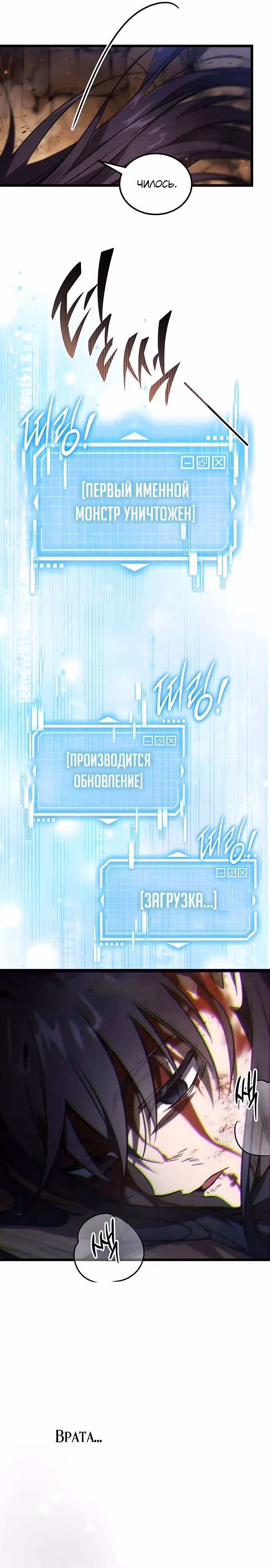 Принцесса темного пламени 99 уровня — Том 1 · Глава 2, страница 43