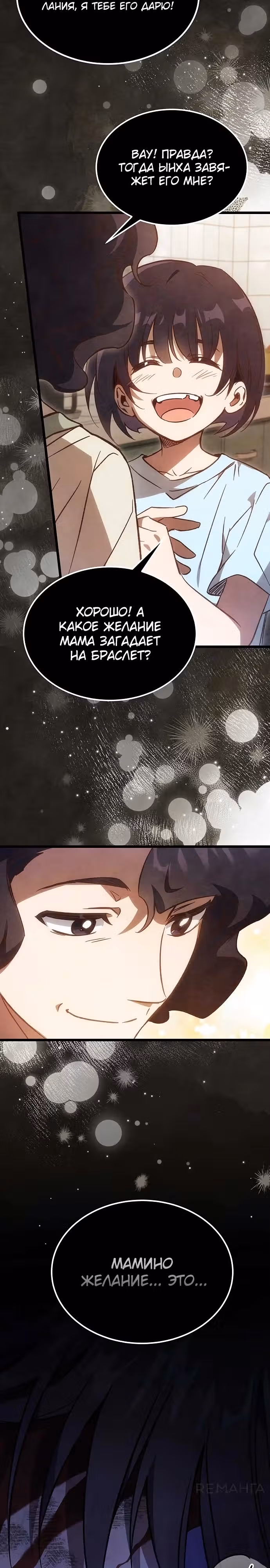 Принцесса темного пламени 99 уровня — Том 1 · Глава 2, страница 47